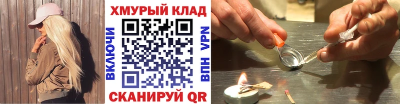 Героин Heroin Томилино