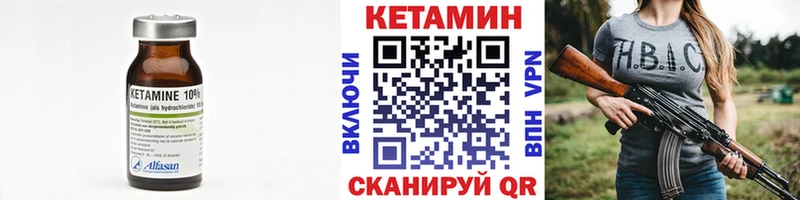 Кетамин ketamine Томилино
