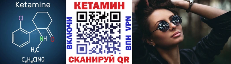 КЕТАМИН VHQ  Томилино 