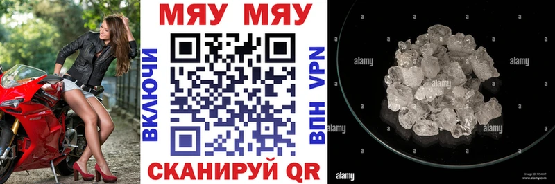 Меф кристаллы Томилино