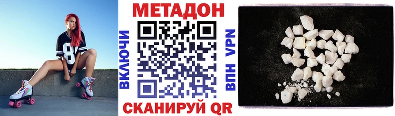 МЕТАДОН кристалл  сколько стоит  Томилино 