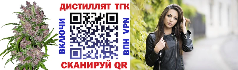 ТГК жижа  Томилино 